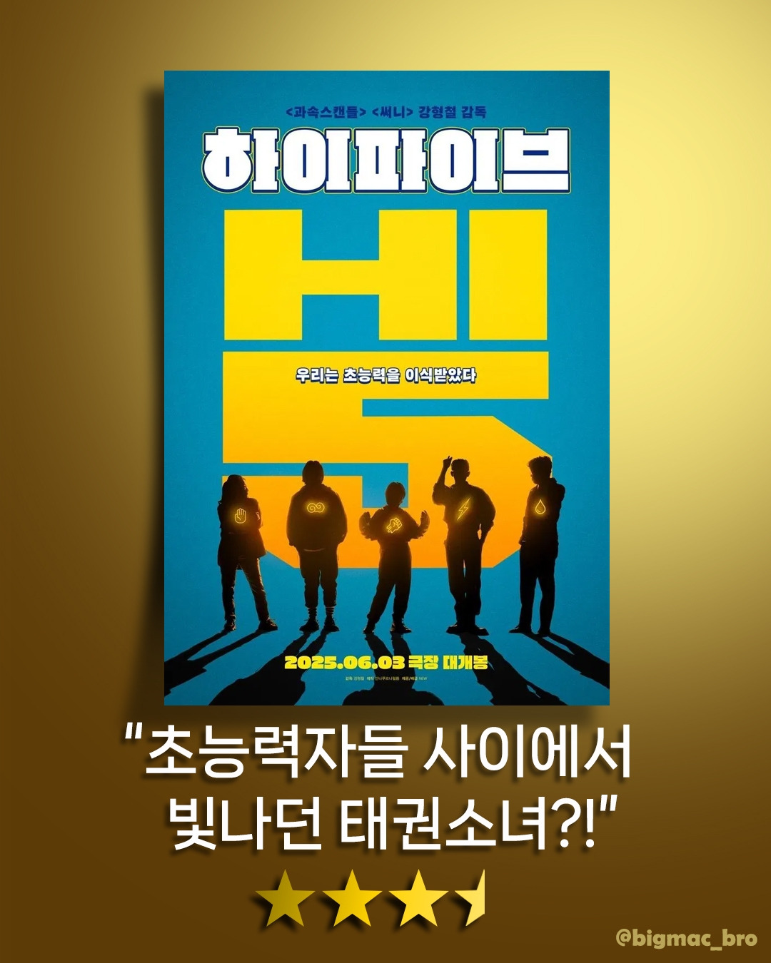 하이파이브_후기 1.jpg