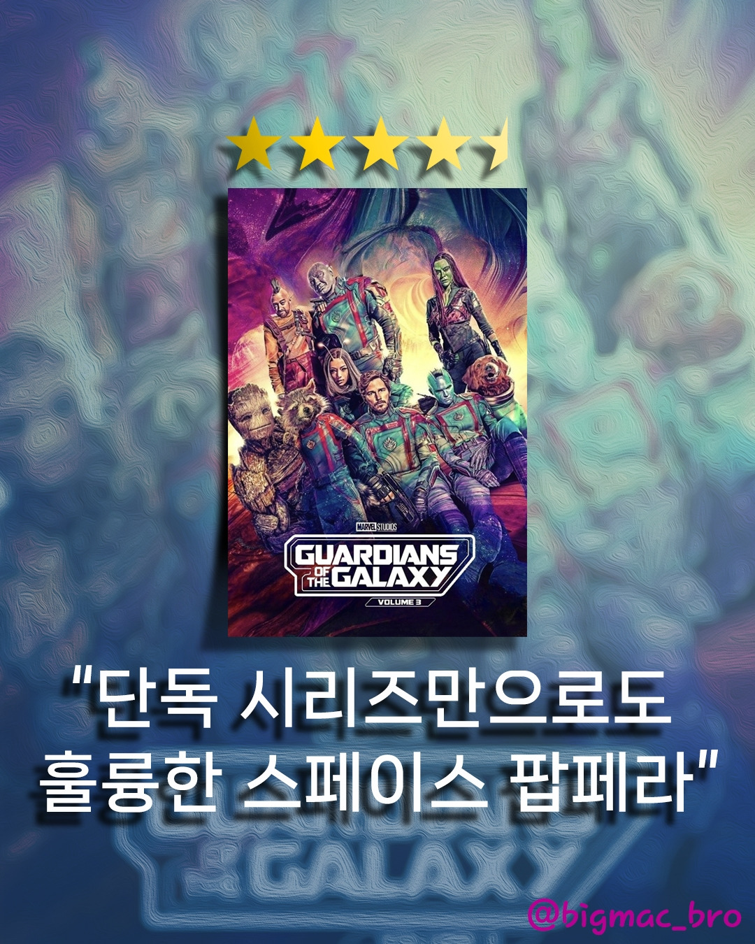 가디언즈오브갤럭시3_1080x1350 1_2.jpg