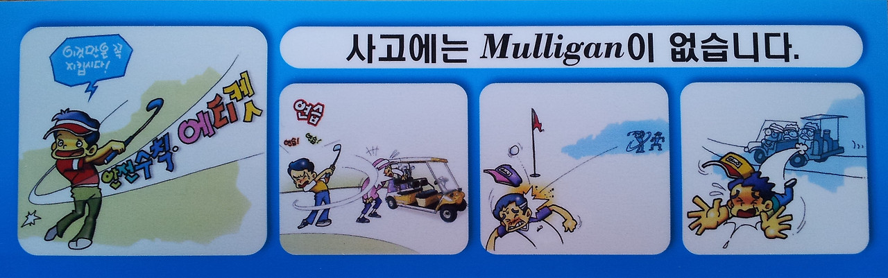 안전 멀리간.jpg