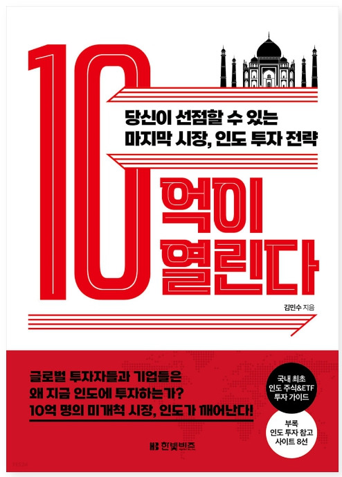 10억이 열린다_작게.jpg