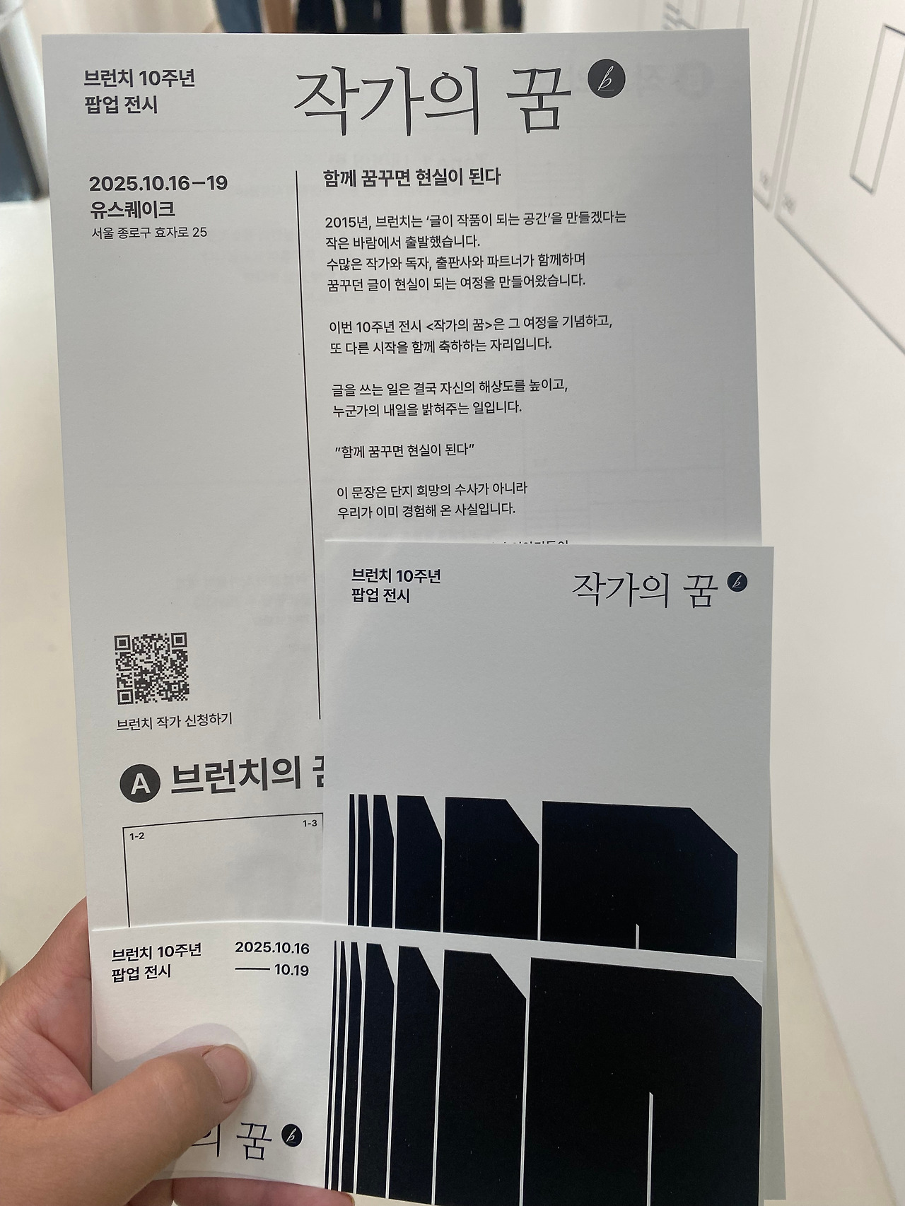 브런치 작가의 꿈.jpg