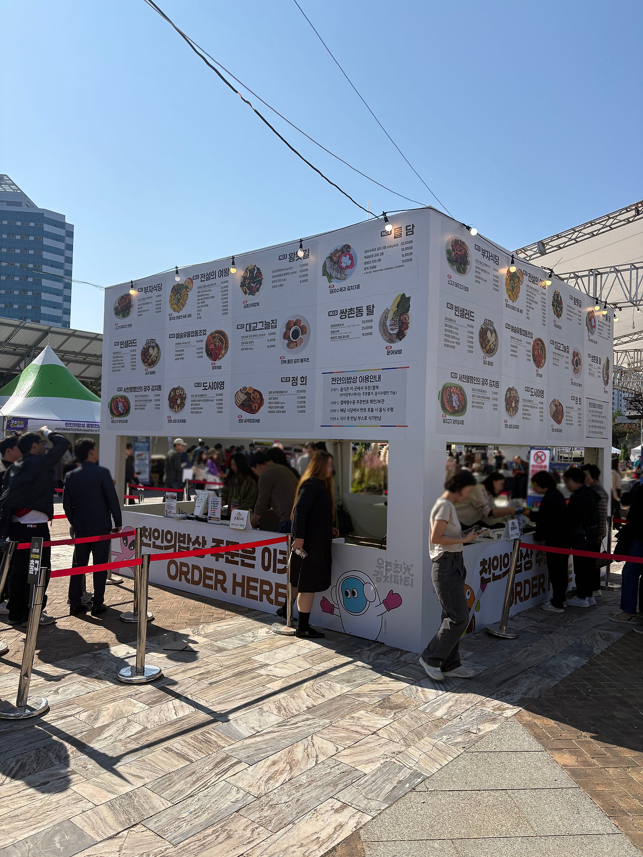 김치축제 주문존.jpg