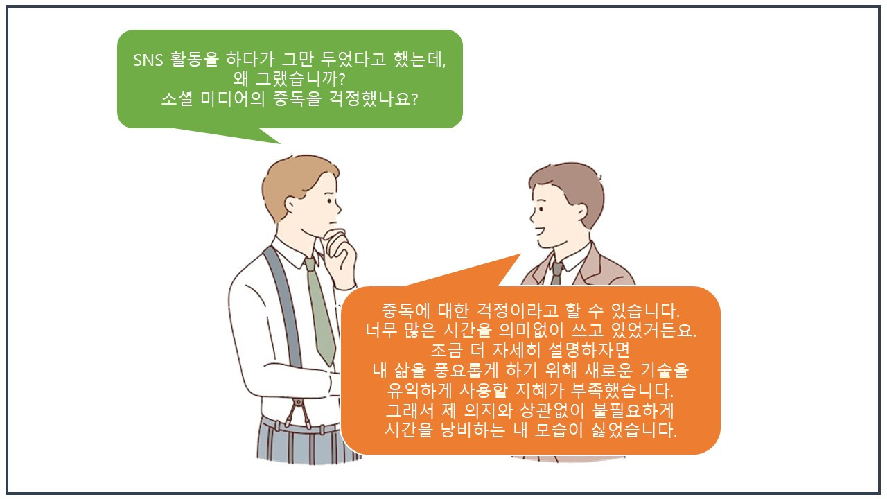 SNS 대화.jpg