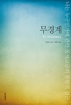 무경계.jpg