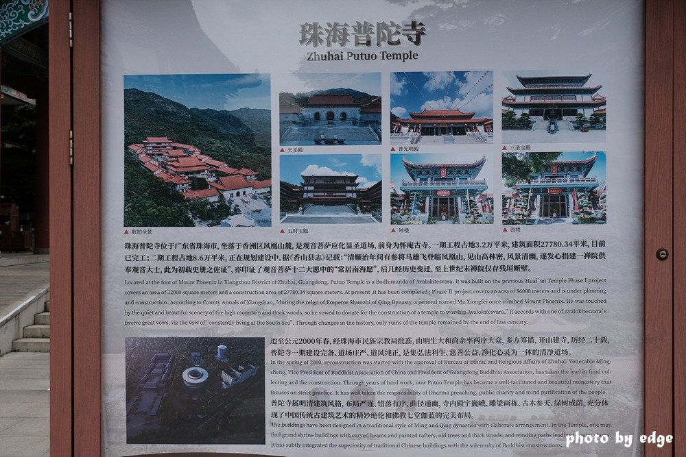 A54_중국주하이여행_주하이푸투오사_푸퉈사_푸투오_보타사_주하이여행_주하이사찰_관광_볼거리.jpg