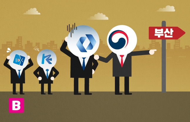 산업은행 부산 이전.jpg