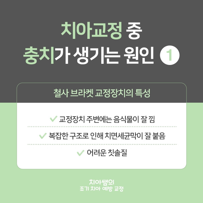 치아쌤_카드뉴스 2.jpg