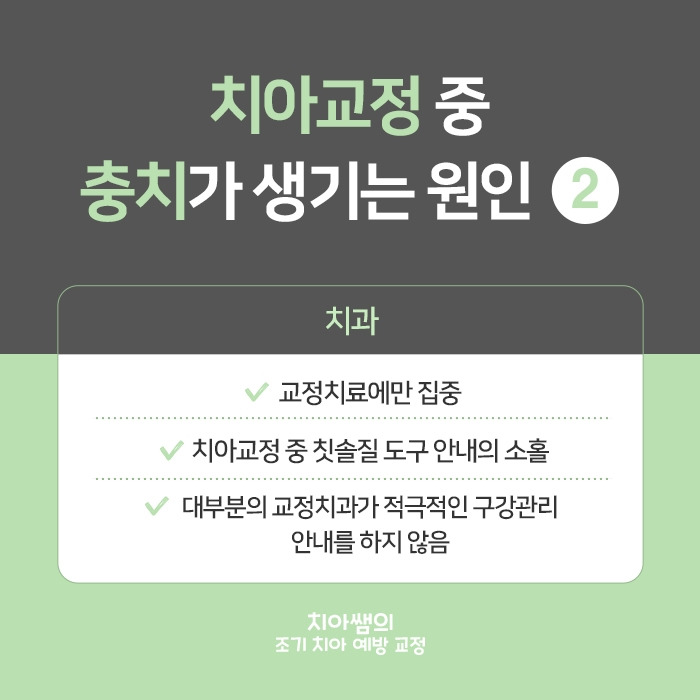 치아쌤_카드뉴스 3.jpg