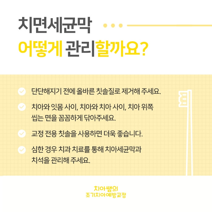 치아쌤_카드뉴스_04 new.jpg