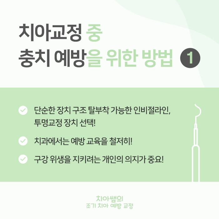 치아쌤_카드뉴스 5.jpg