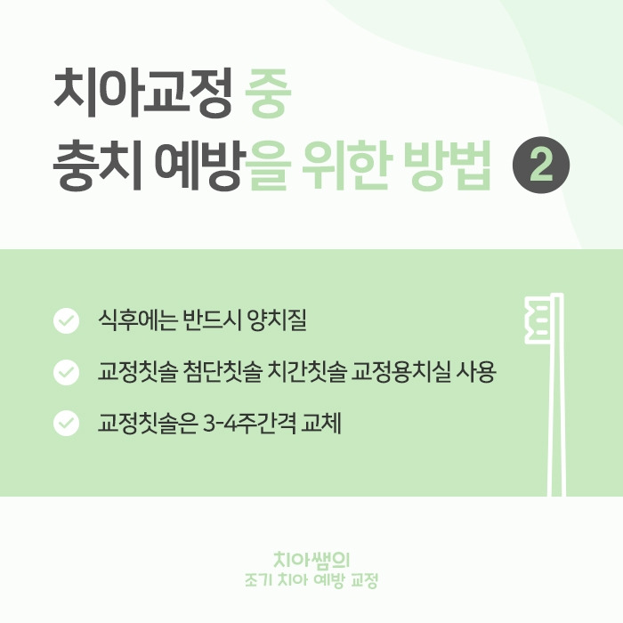 치아쌤_카드뉴스 6.jpg