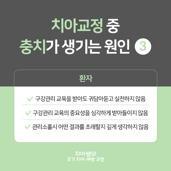 치아쌤_카드뉴스 4.jpg