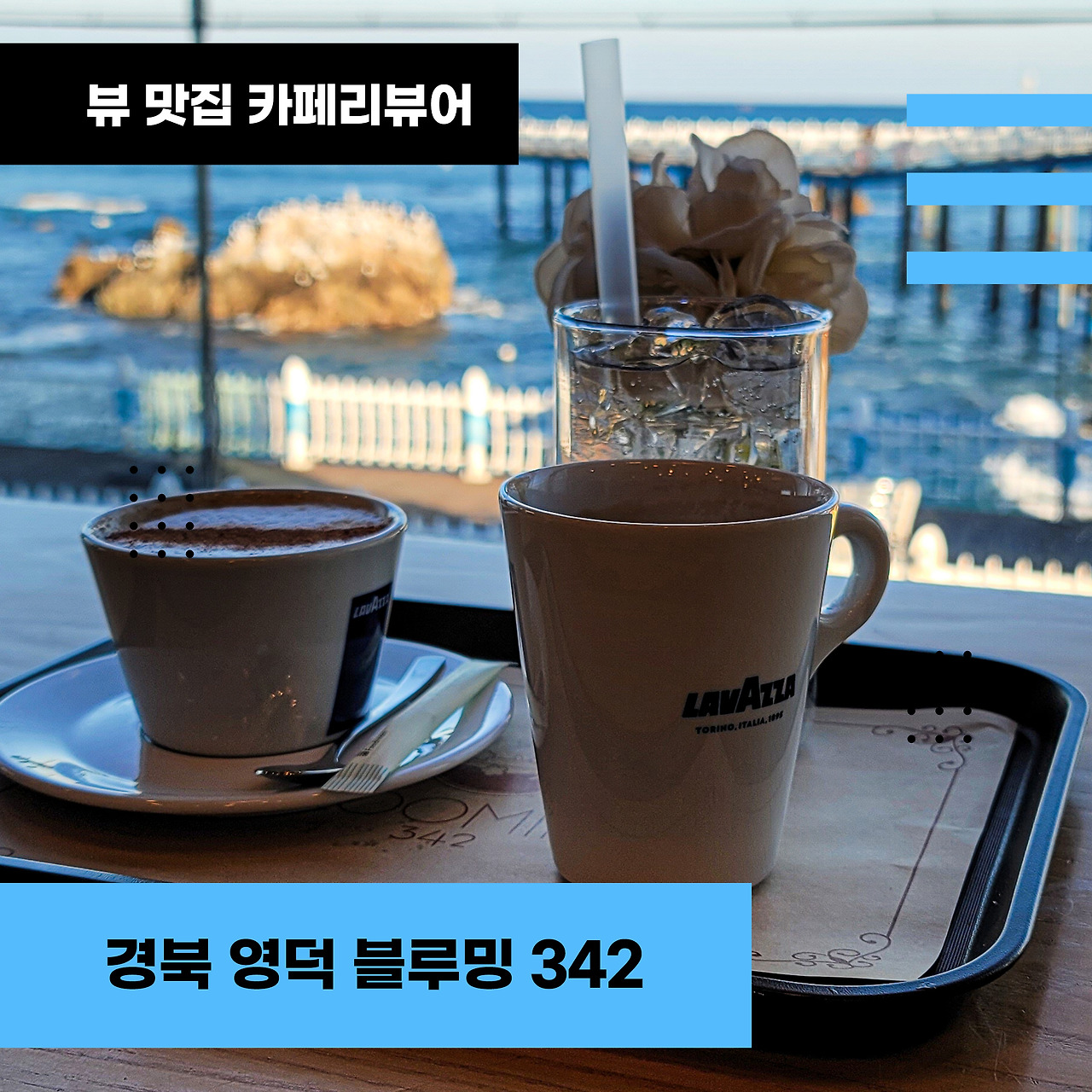 썸네일-경북-영덕-블루밍-342.jpg