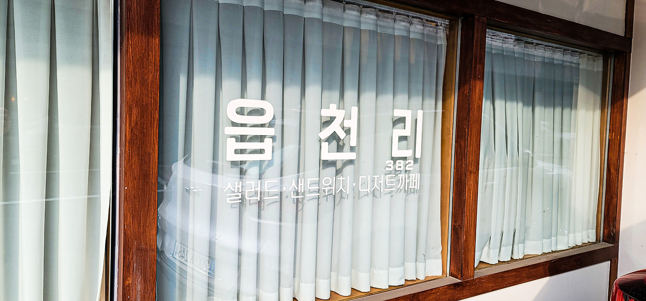 청주 읍천리 382 충북대점 (3).jpg