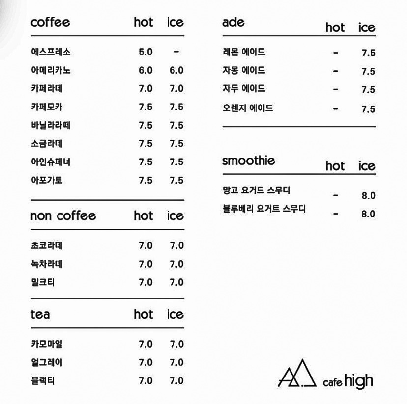 청주 성화동 하이 카페 (25).jpg