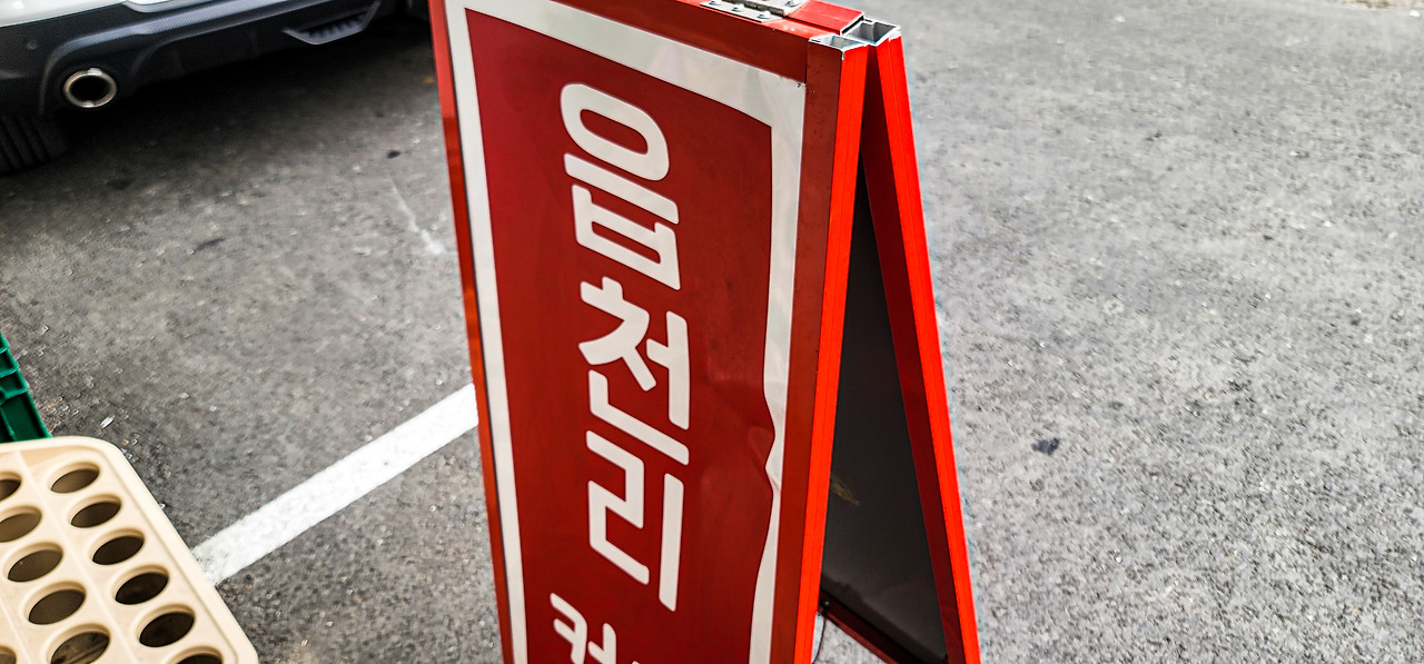 청주 읍천리 382 충북대점 (10).jpg