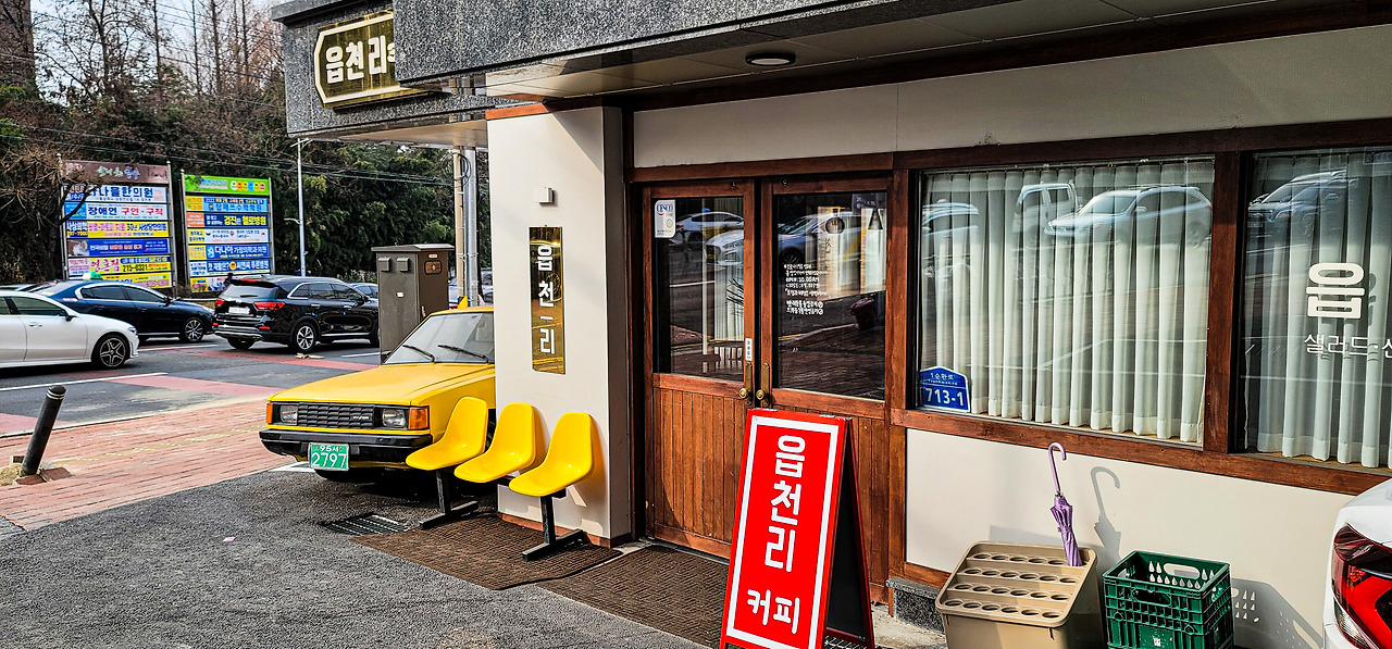 청주 읍천리 382 충북대점 (1).jpg