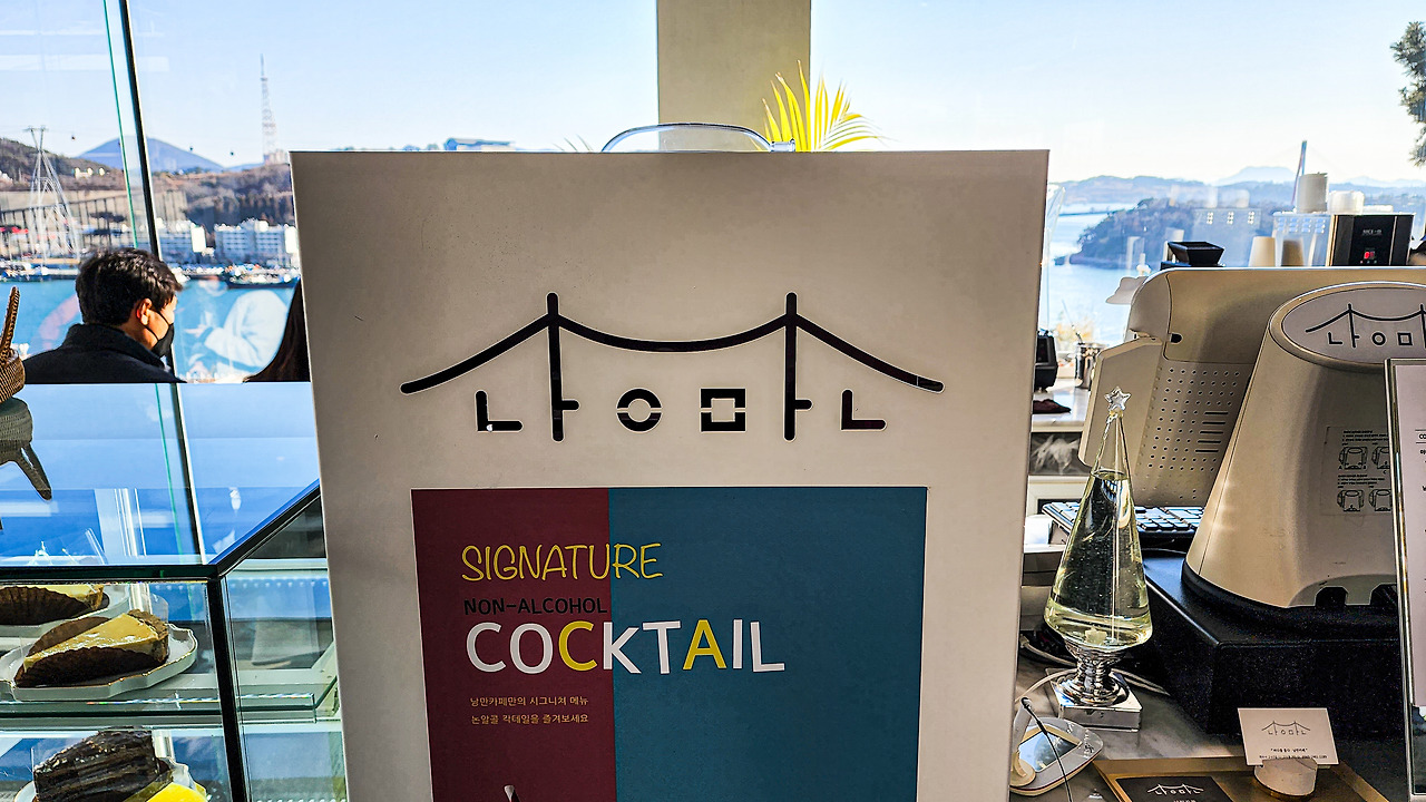 전남 여수 고소동 낭만카페 (21).jpg