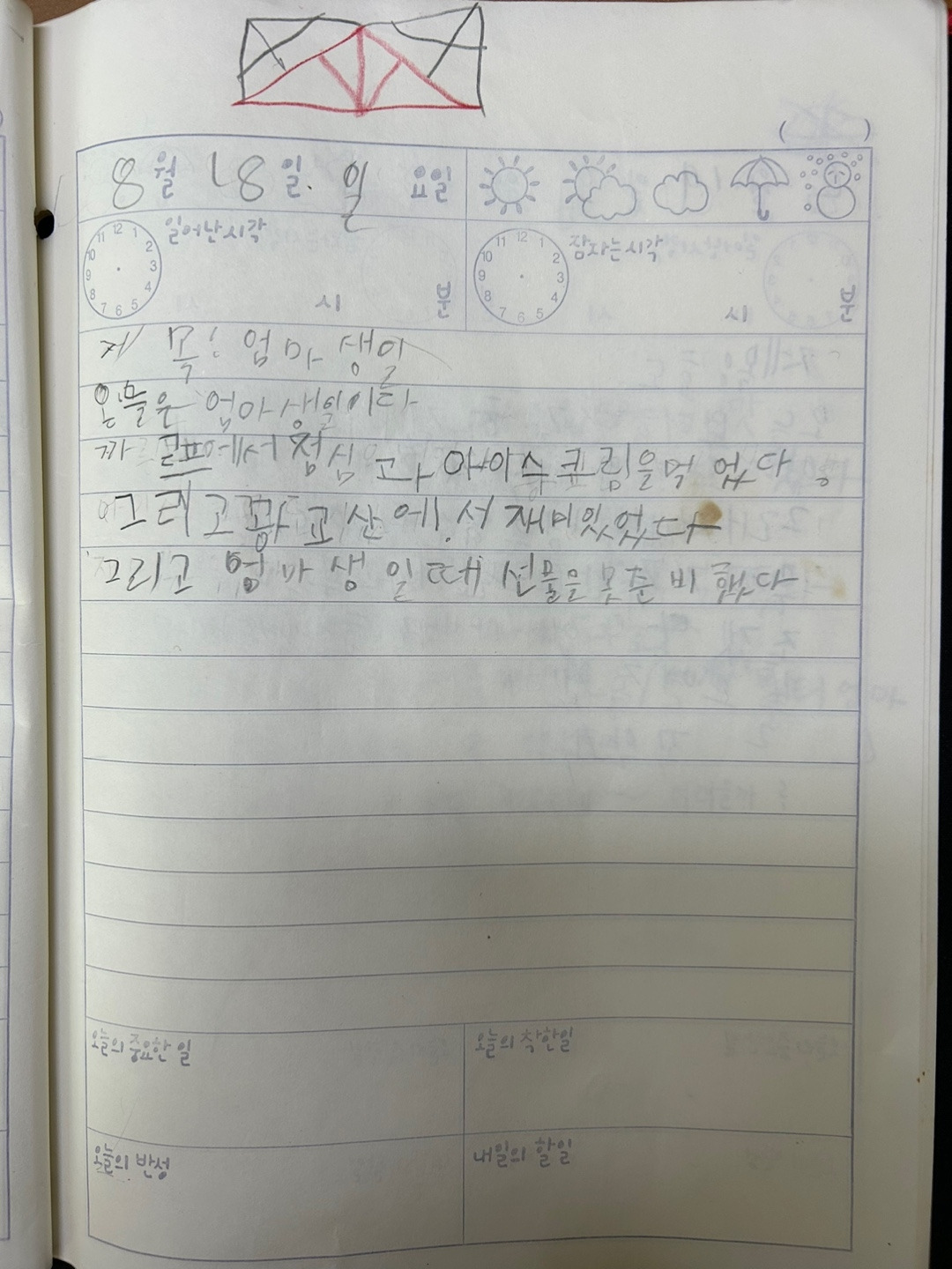 우석02.8.18 일.jpg