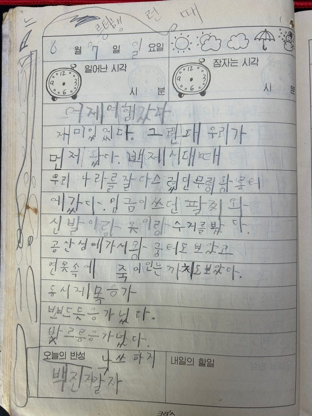 우성 98.6.7일.jpg