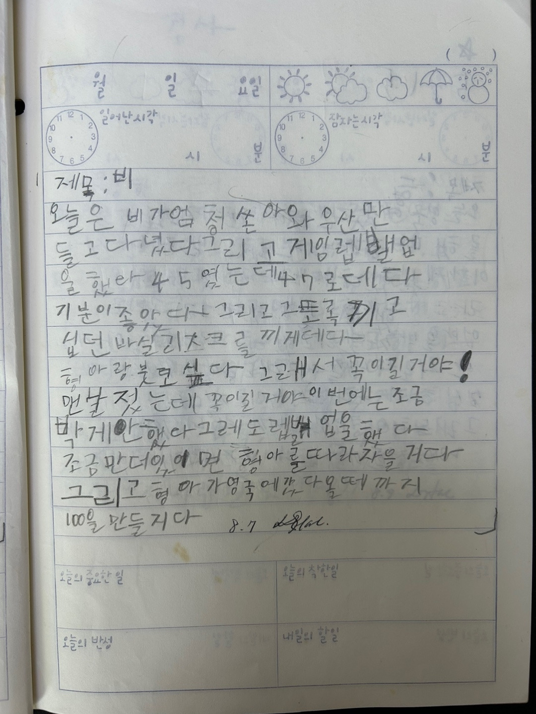 우석 02.8.7 수.jpg