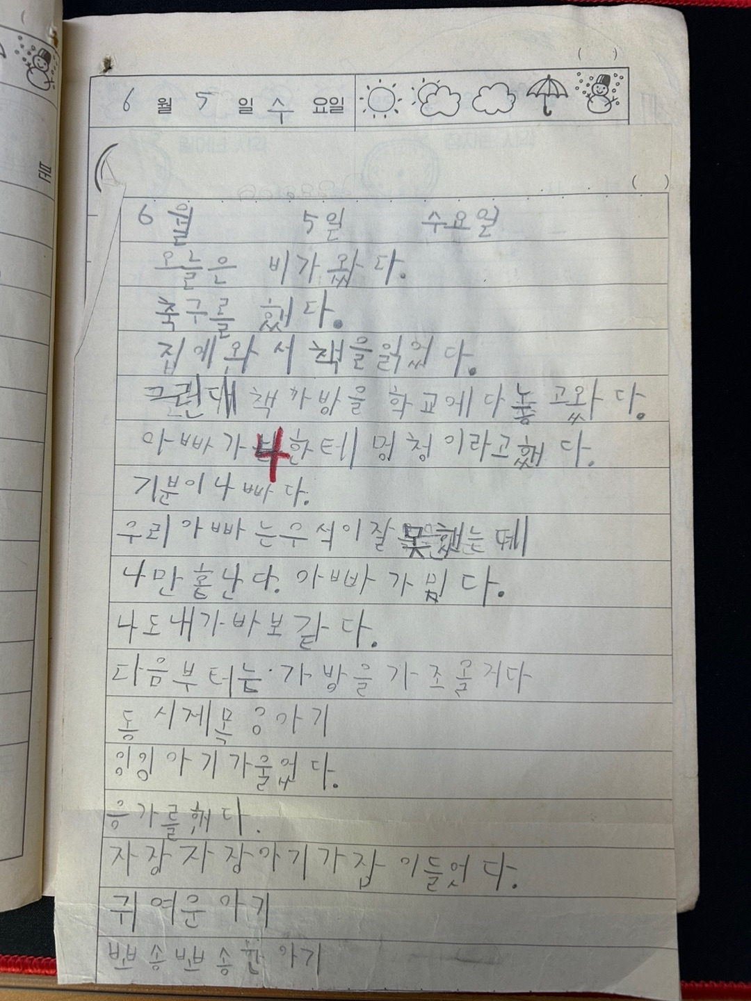 우성 98.6.5수.jpg