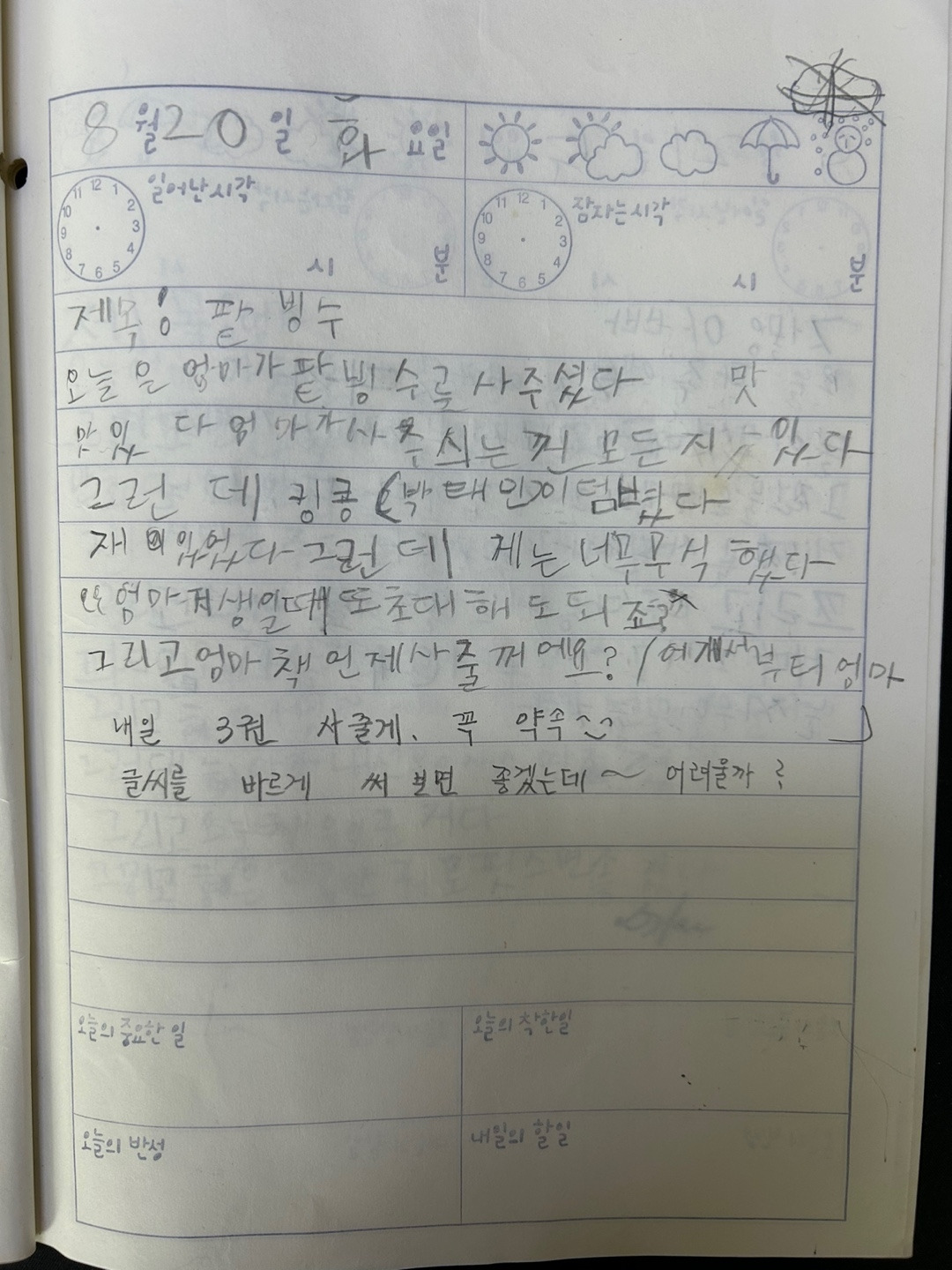 우석 02.8.20 화.jpg