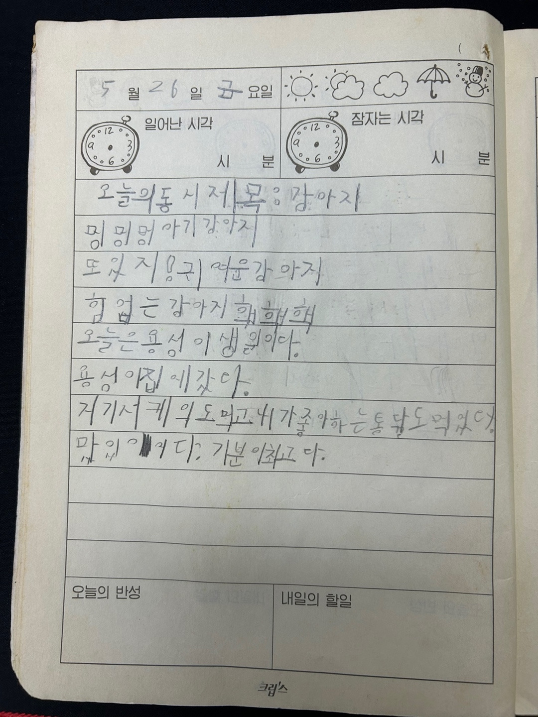 우성 98.5.26 금.jpg