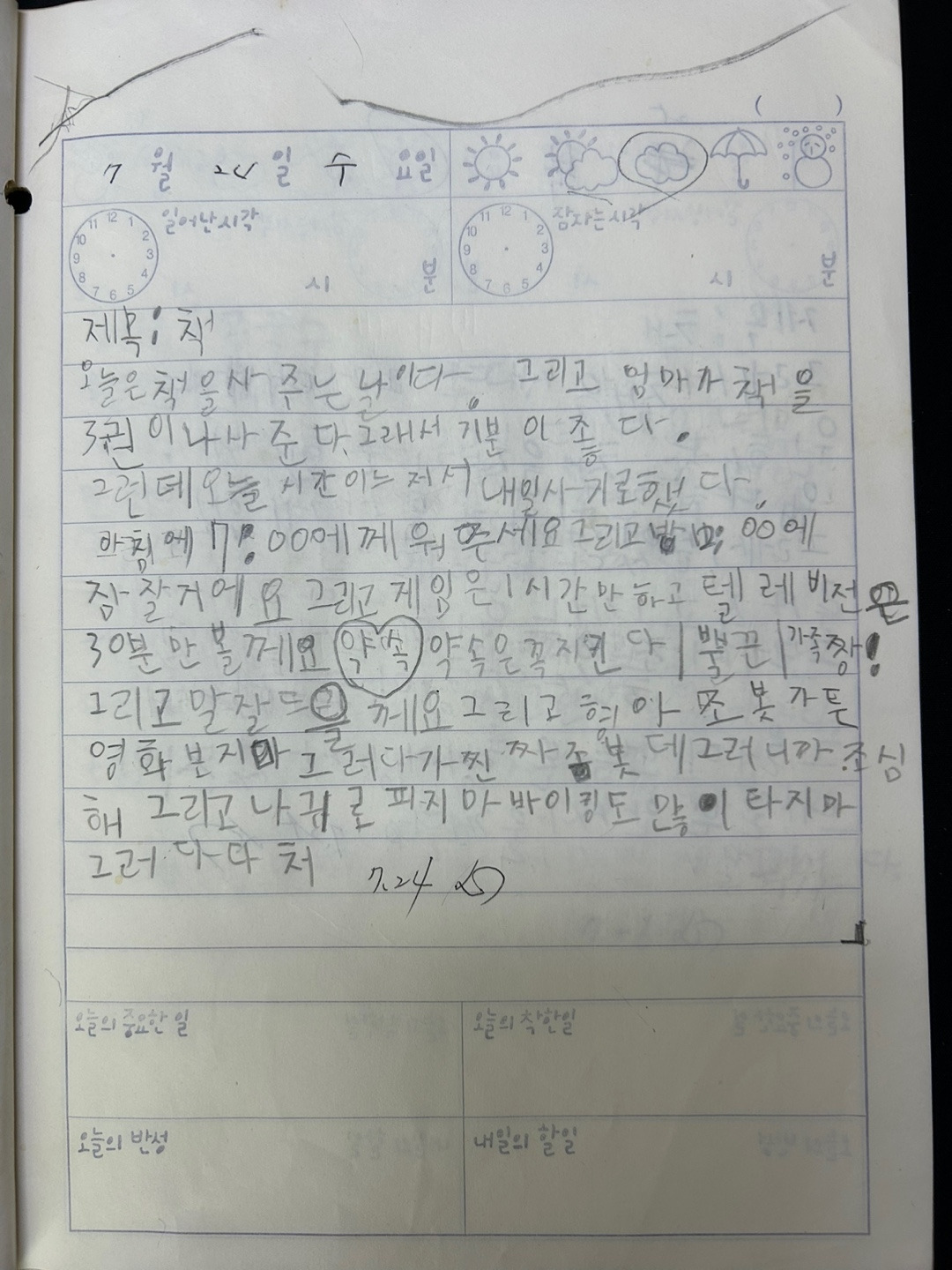 우석2002. 7. 24.jpg