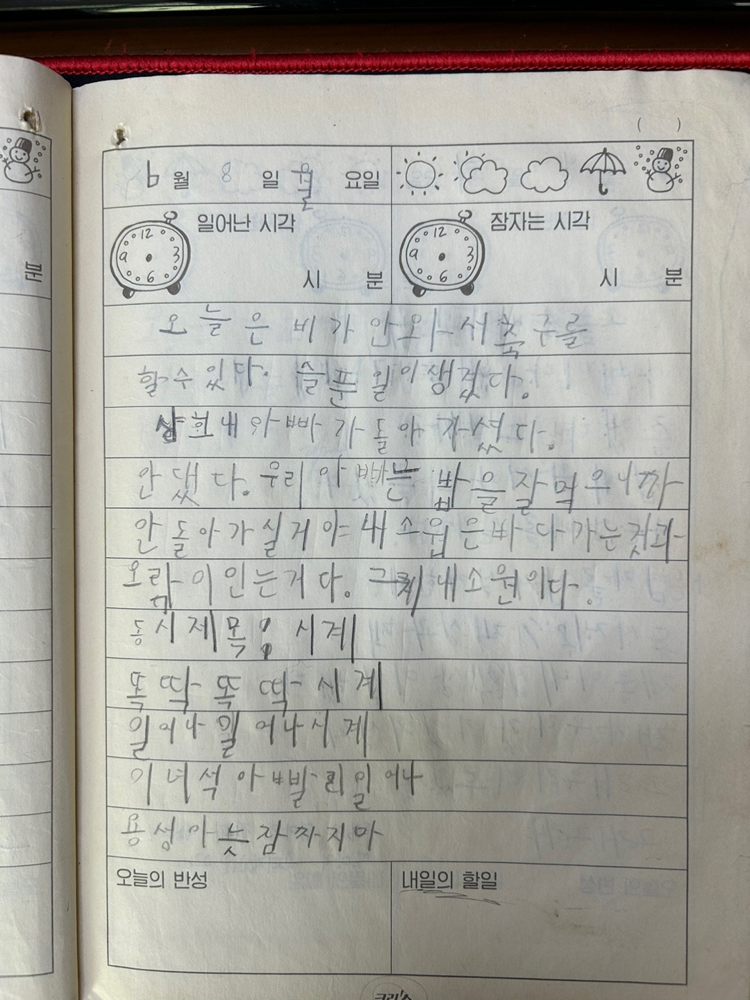 우성 98.6.8월.jpg