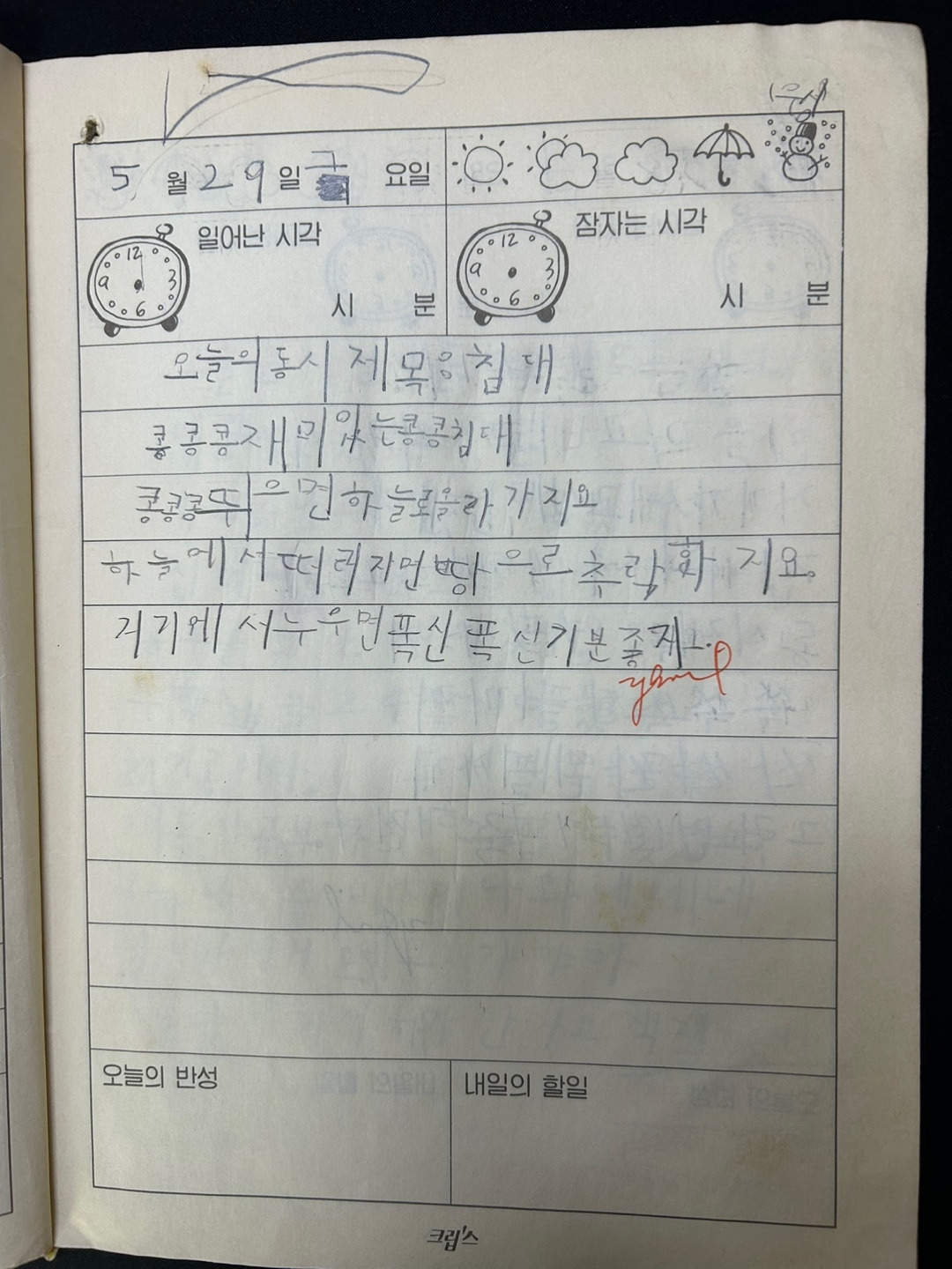 우성 98.5.29 금.jpg