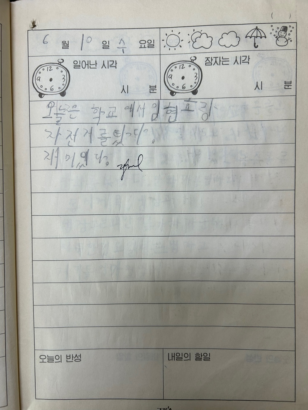 우성 98.6.10수.jpg