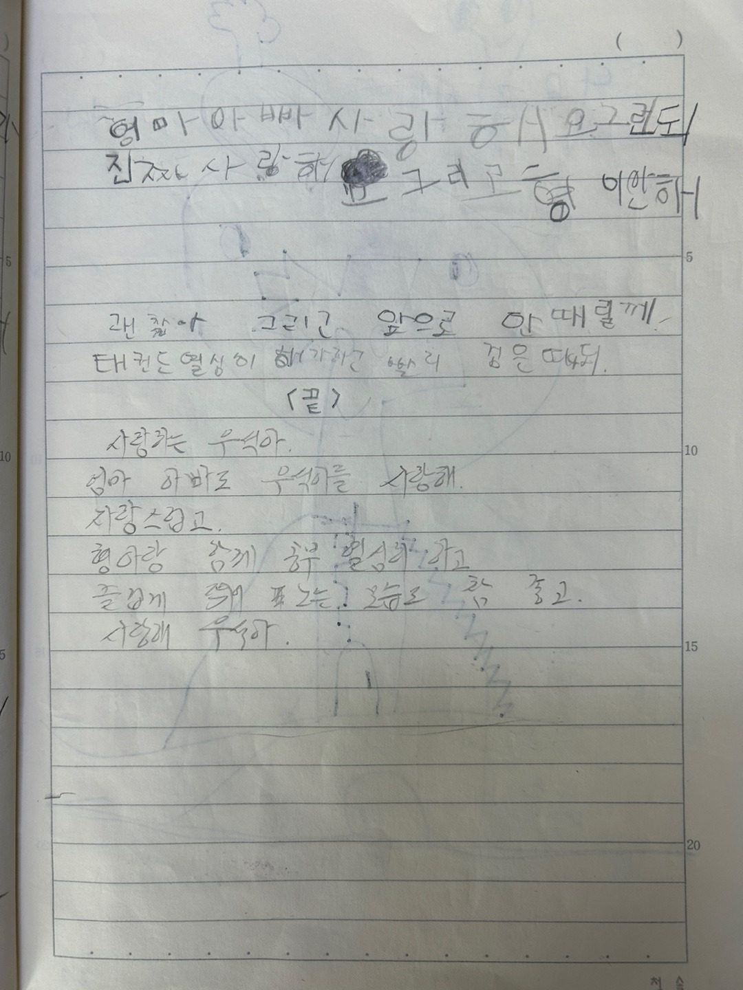 우석 어린이집 일기.jpg