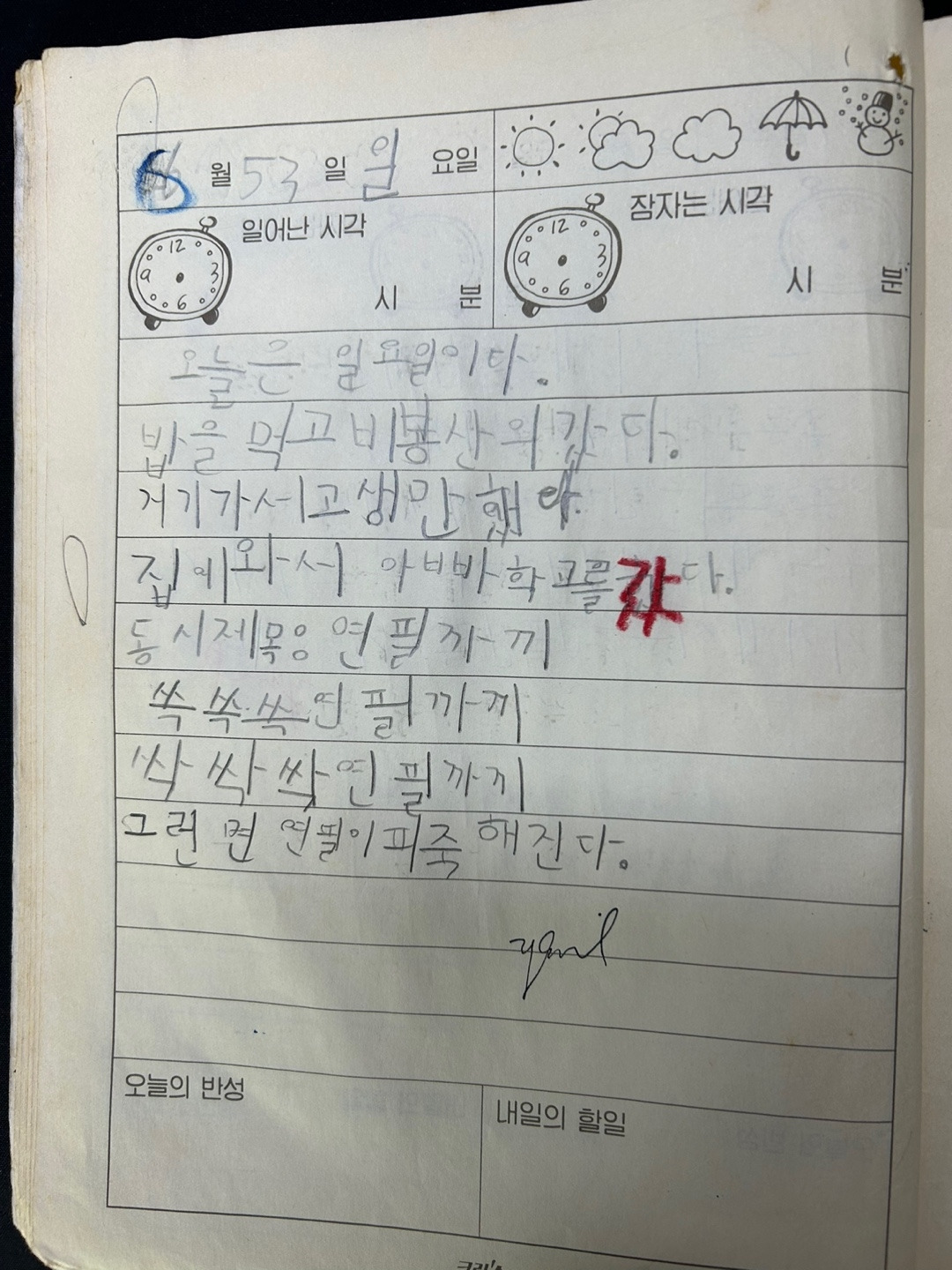 우성 98.5.31 토.jpg