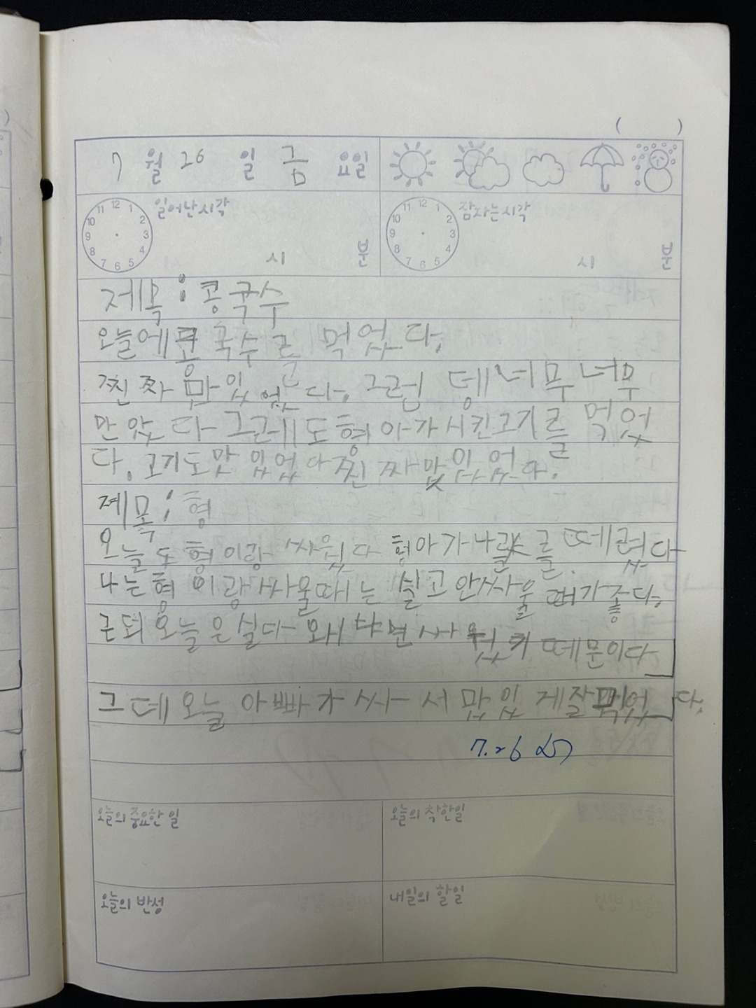 우석 02.7.26 금.jpg