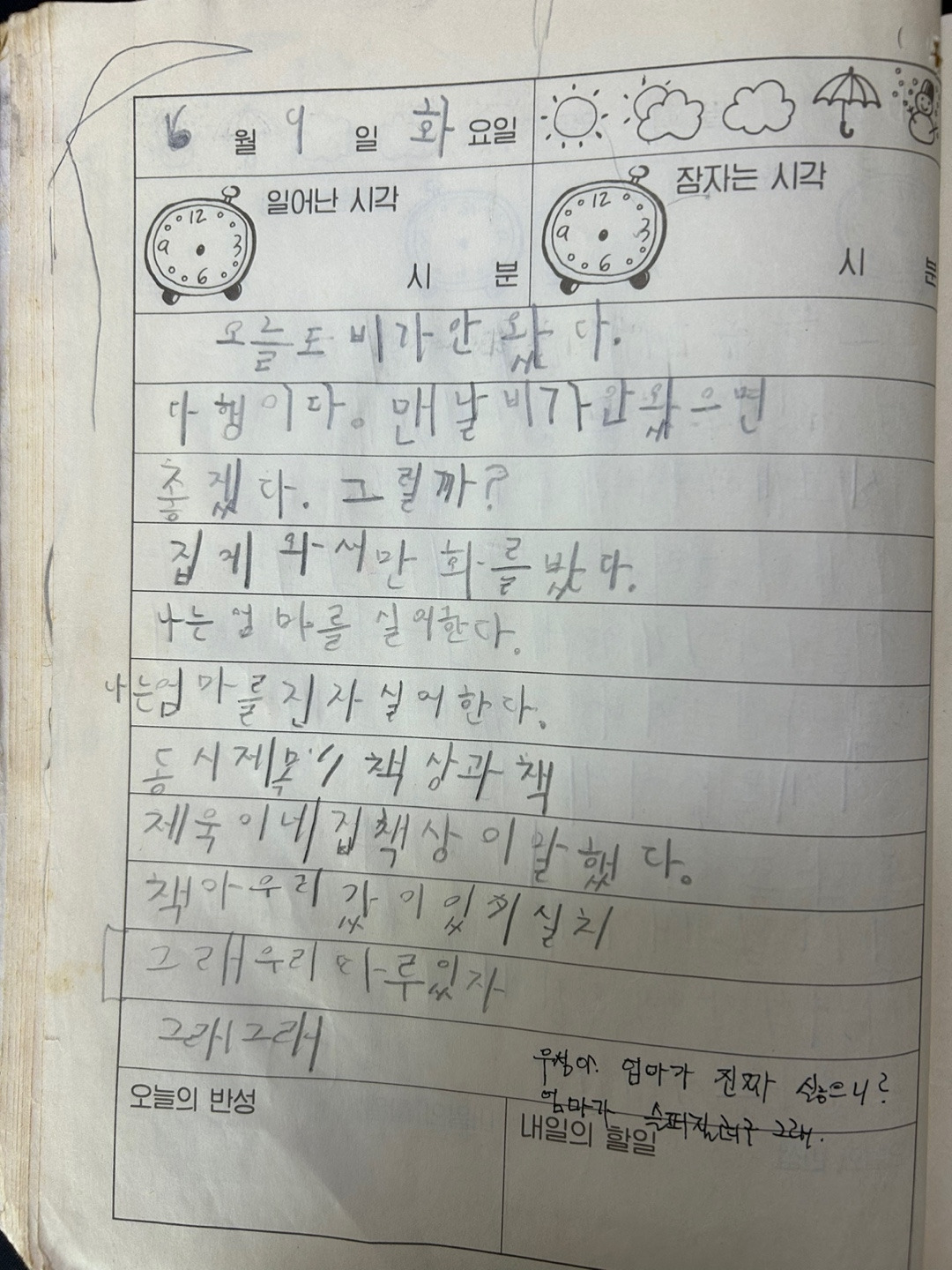 우성 98.6.9 화.jpg