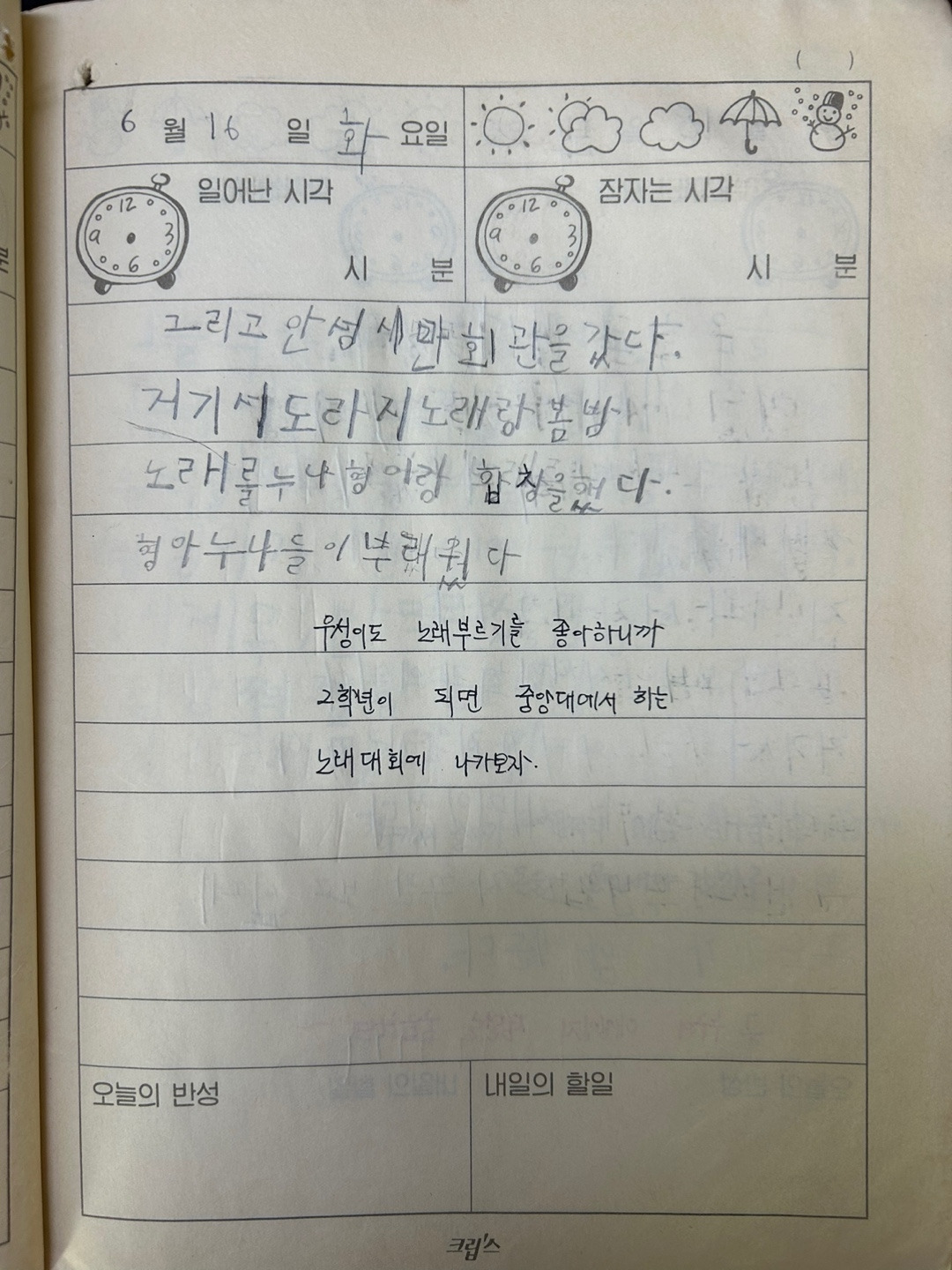 우성 98.6.17수.jpg