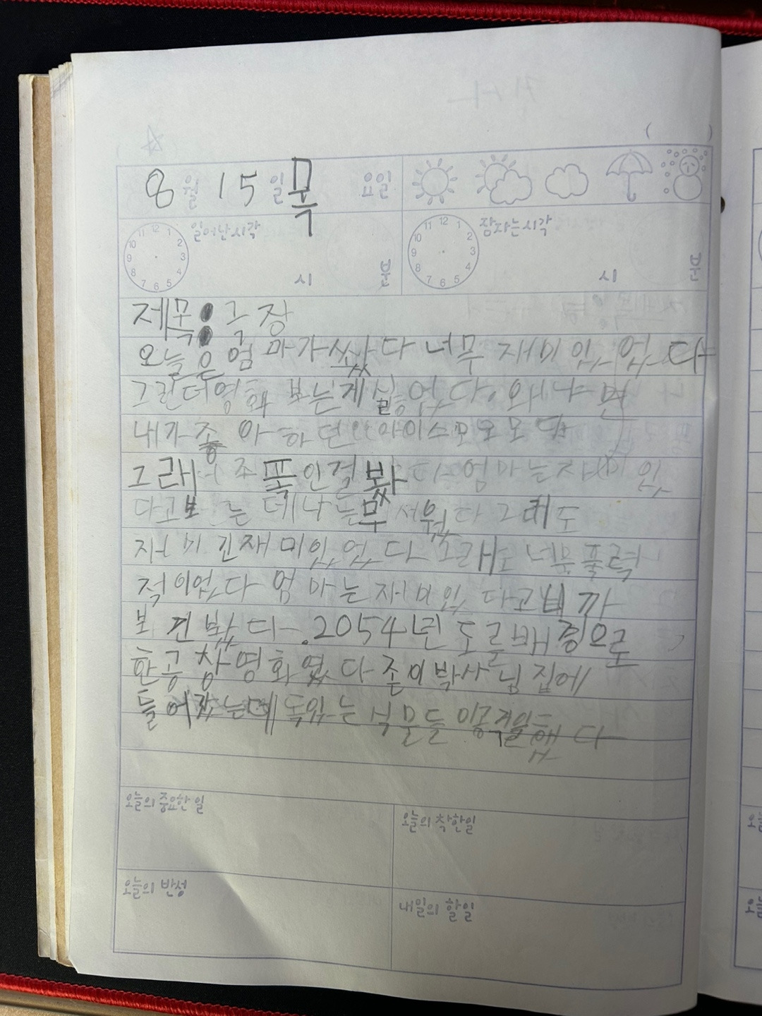 우석 02.8.15 목.jpg