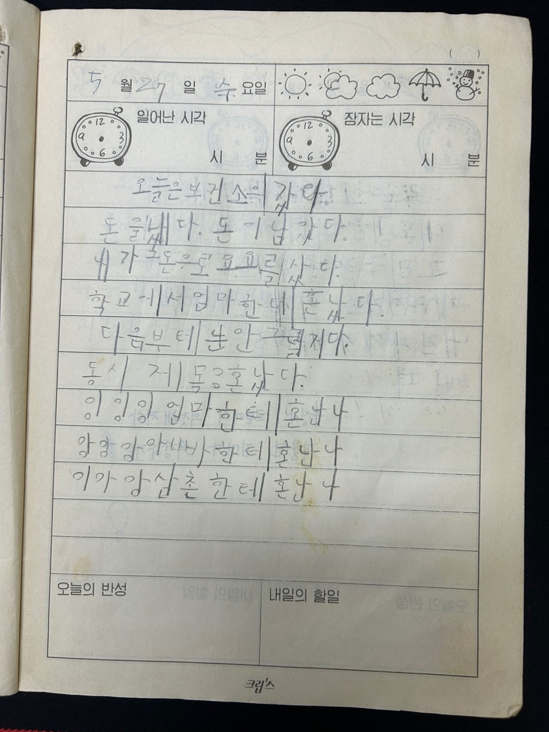 우성 98.5.27 수.jpg