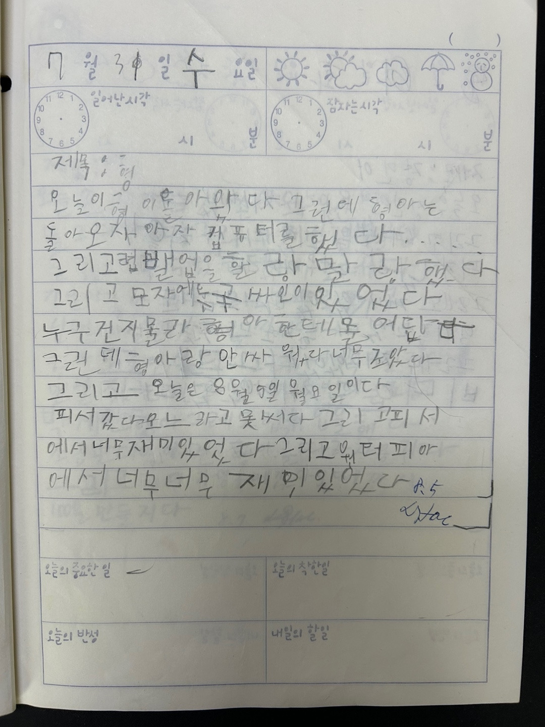 우석.02.7.31 수.jpg