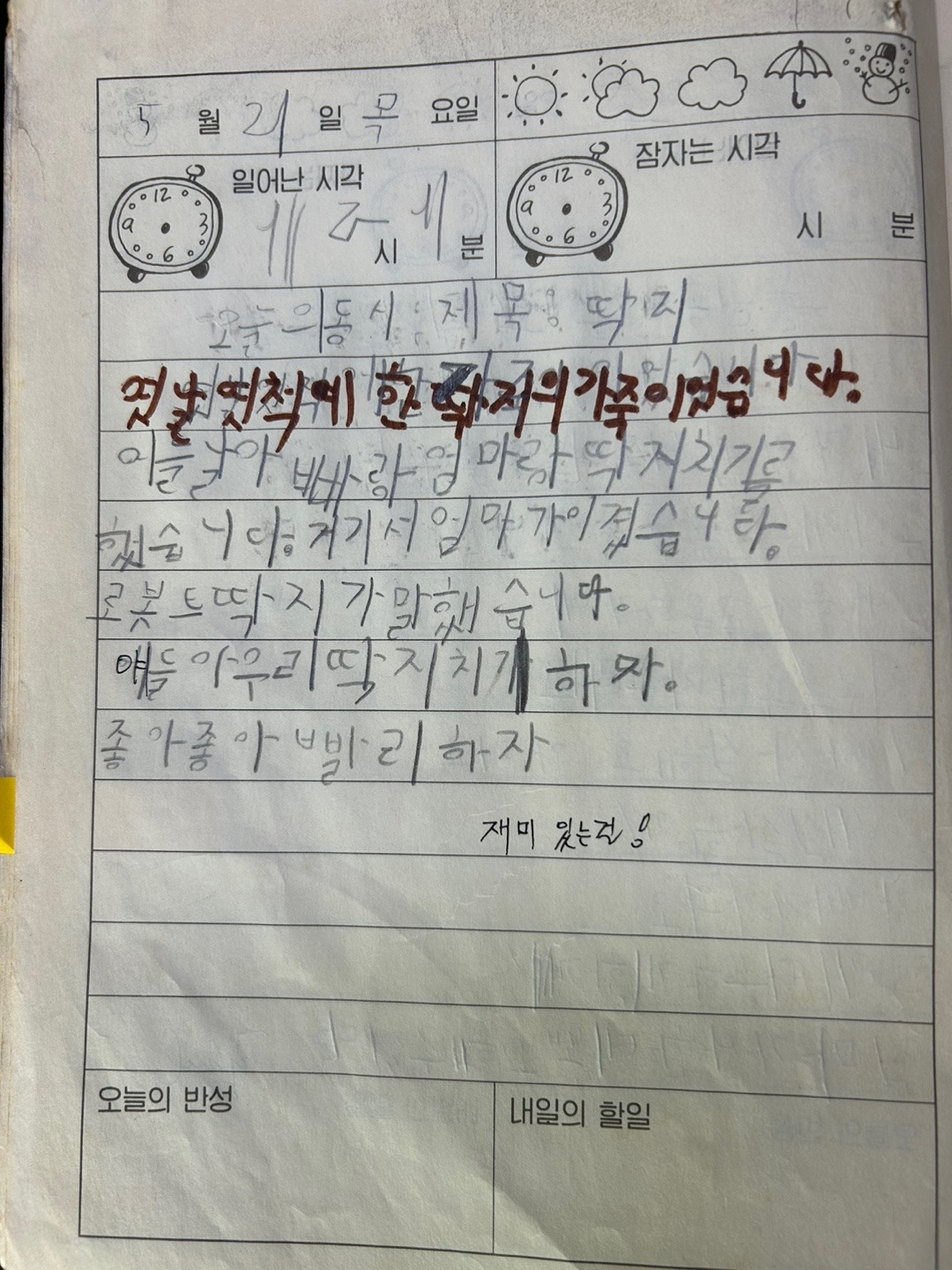 우성 98.5.21목.jpg