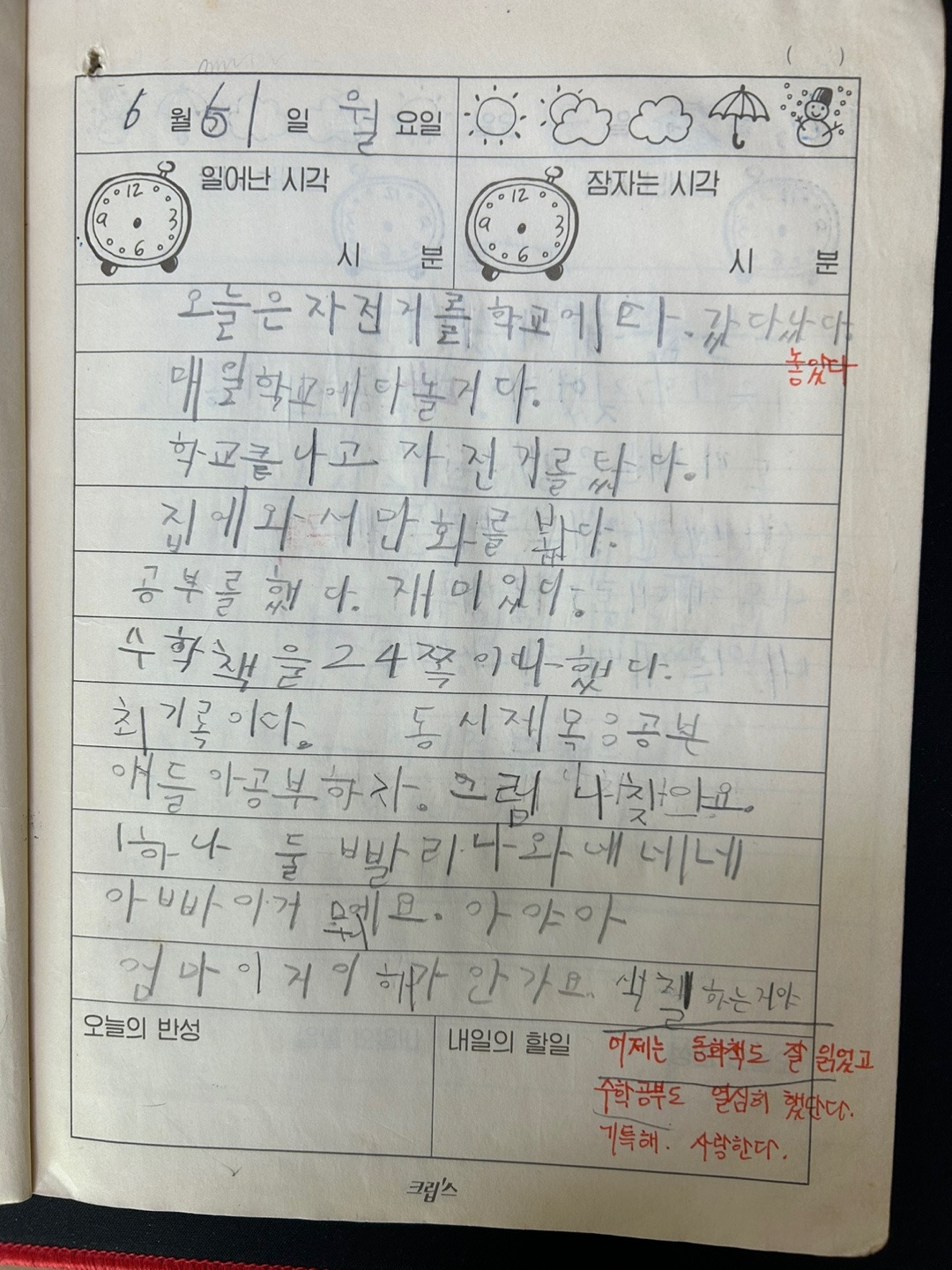 우성 98.6.1일.jpg