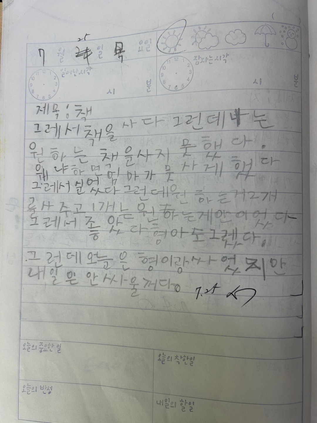 우석 2002. 7. 25 목.jpg