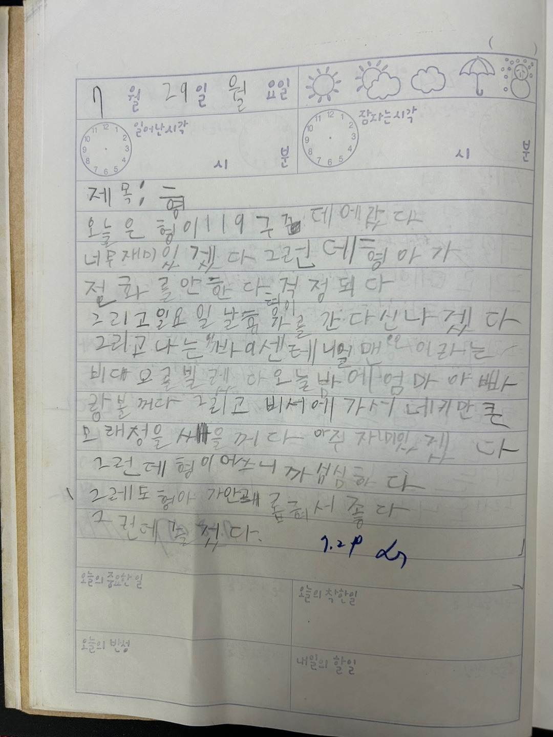 우석.02.7.29 월.jpg