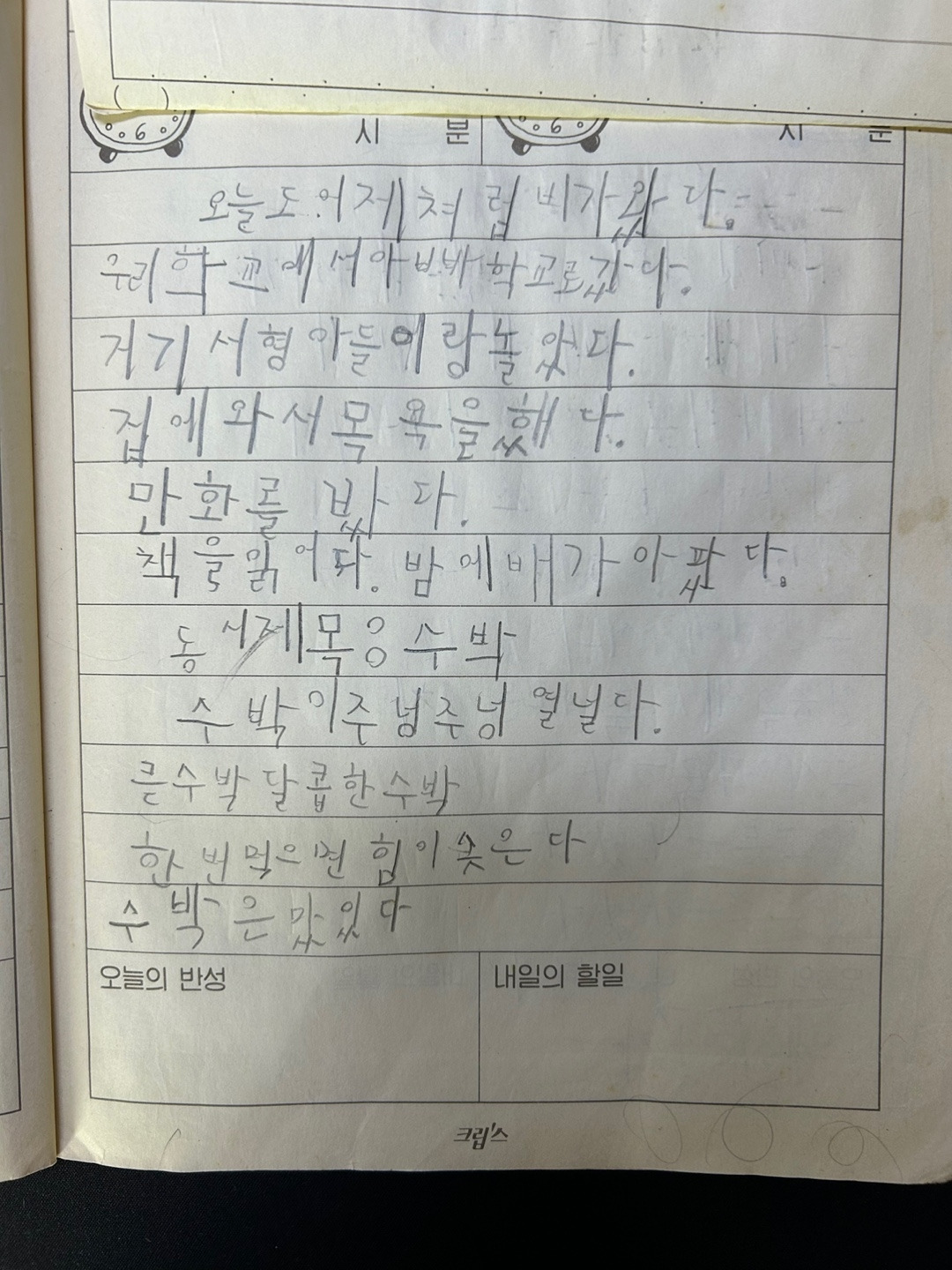 우성 98.6.6토.jpg