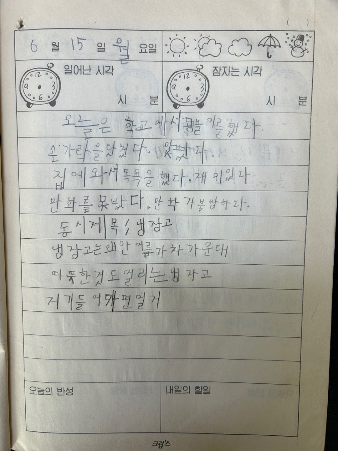 우성 98.6.15월.jpg