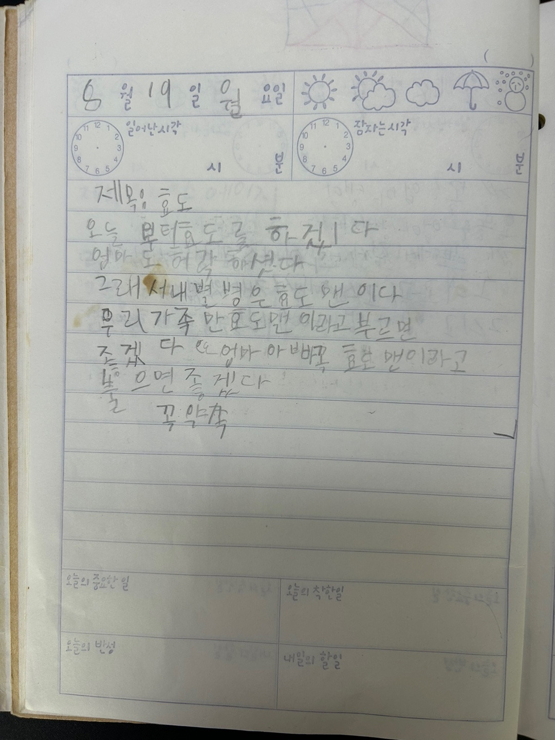 우석 02.8.19 월.jpg