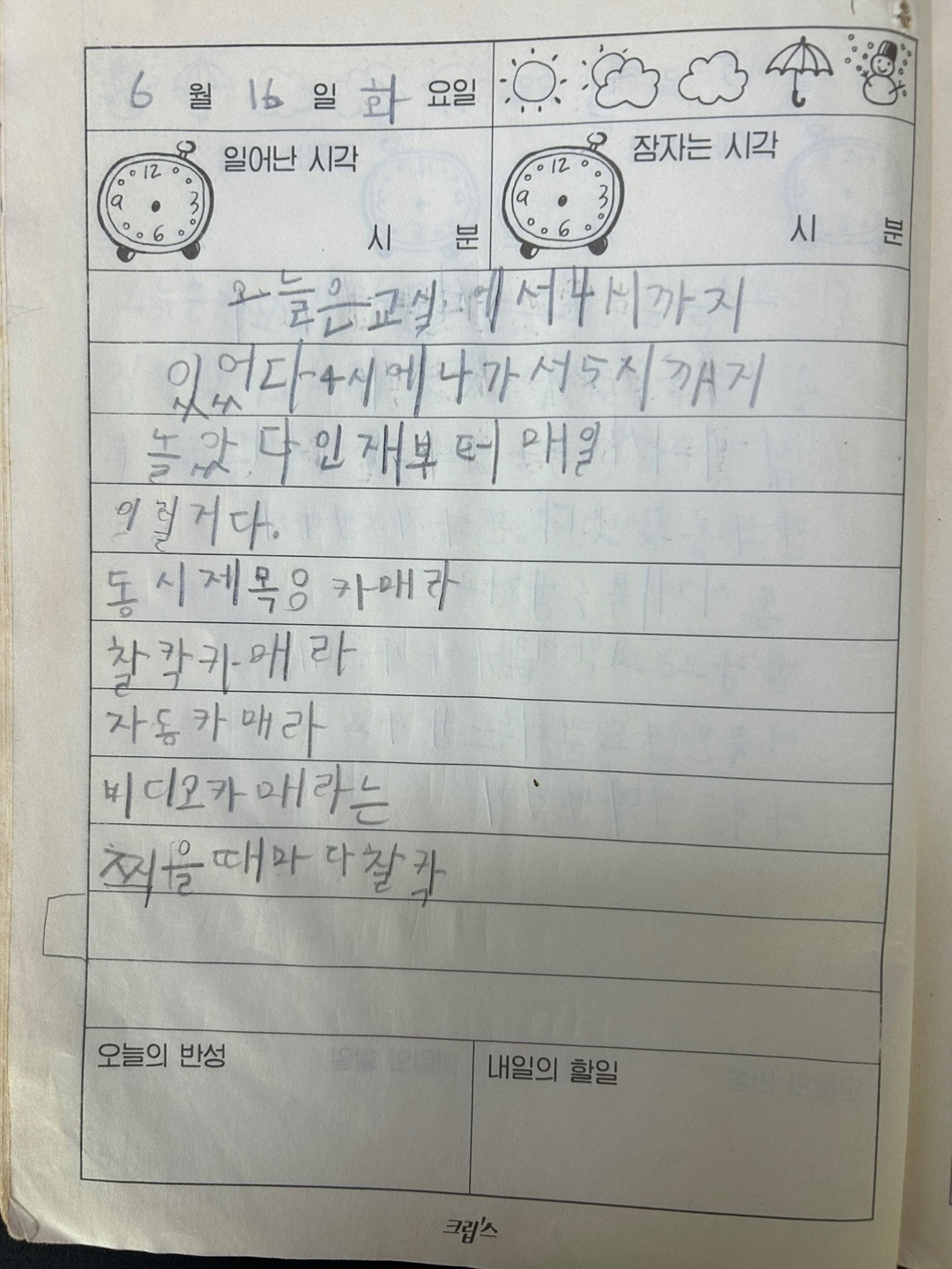 우성 98.6.16화.jpg