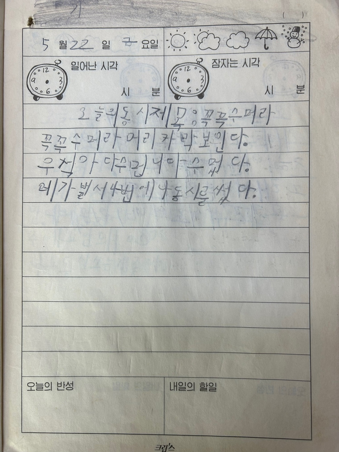 우성 98.5.22금.jpg