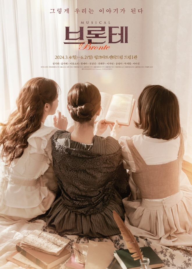 0206_브론테_컨셉포스터.jpg